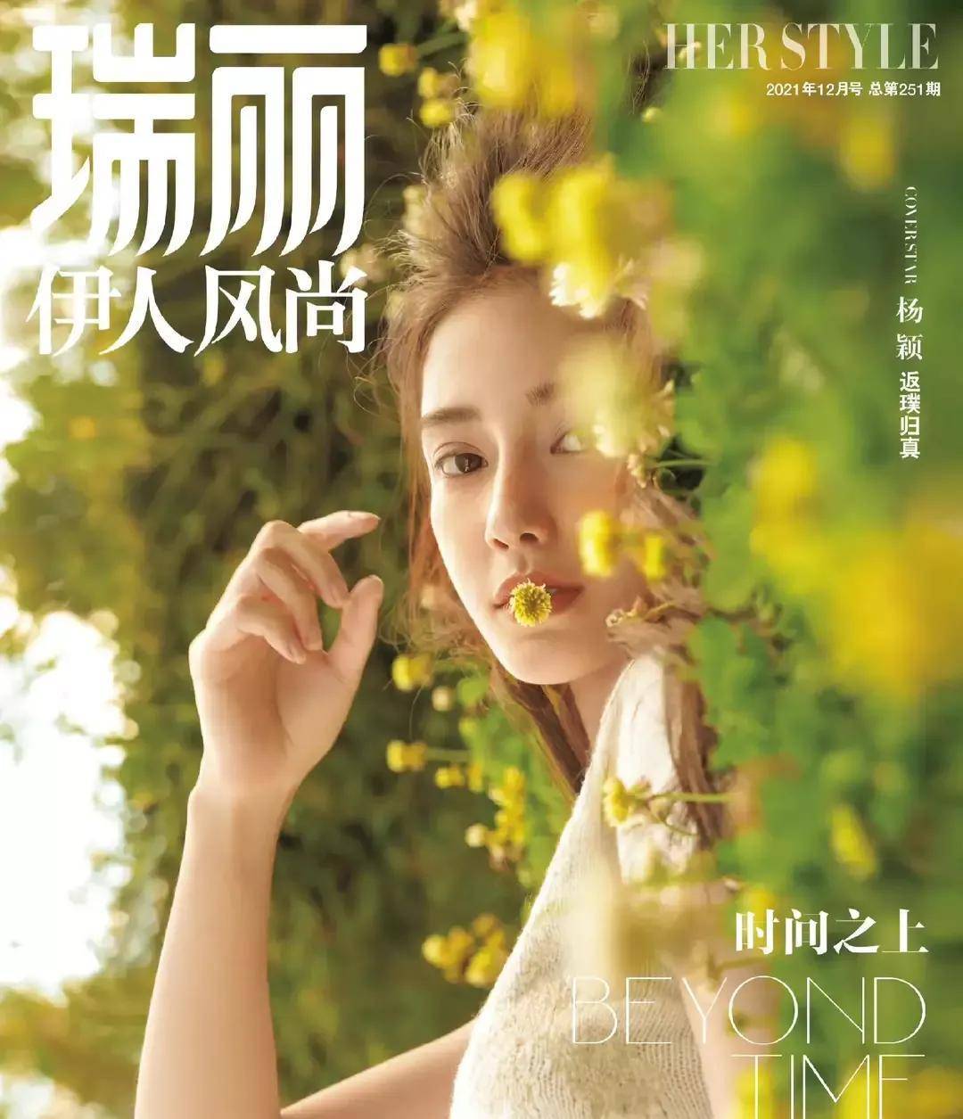 angelababy杨颖美照再登《瑞丽伊人风尚》杂志封面_白色_照片_情郎