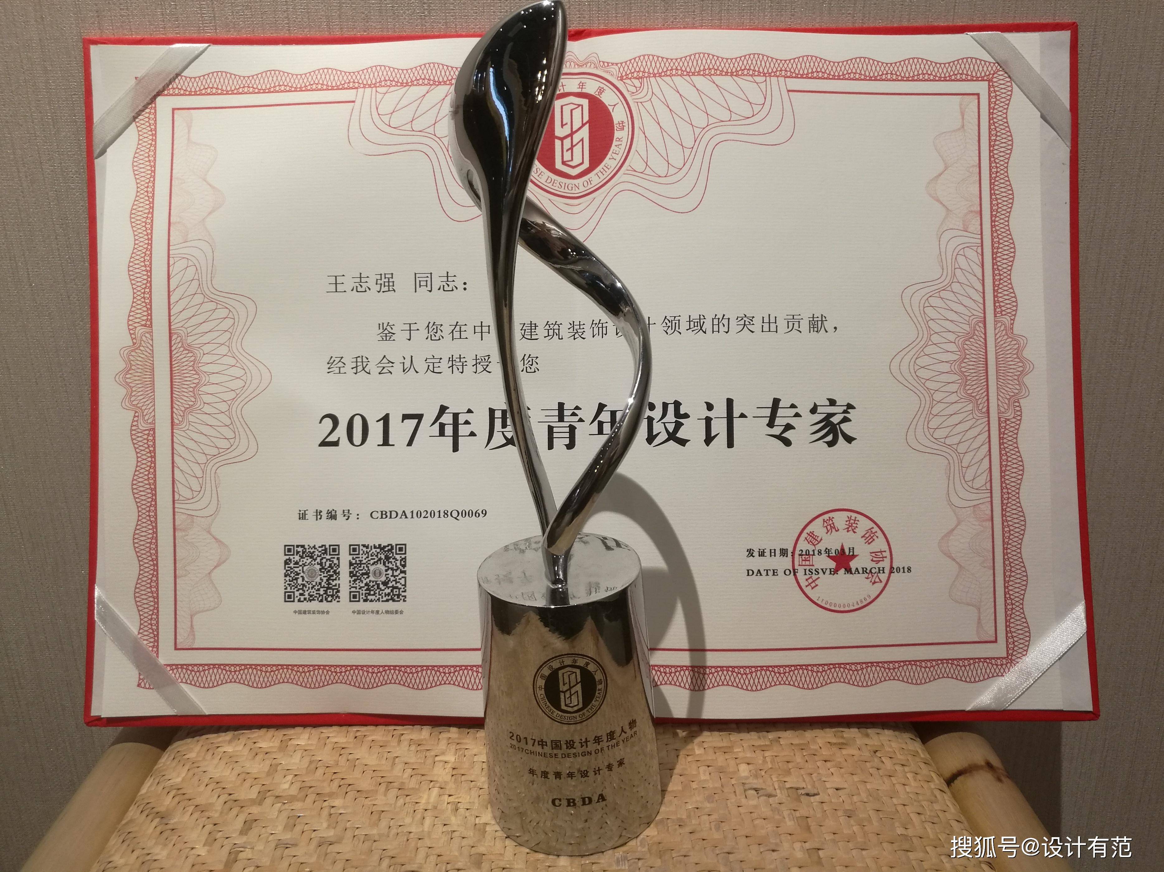 著名设计师王志强先生简介