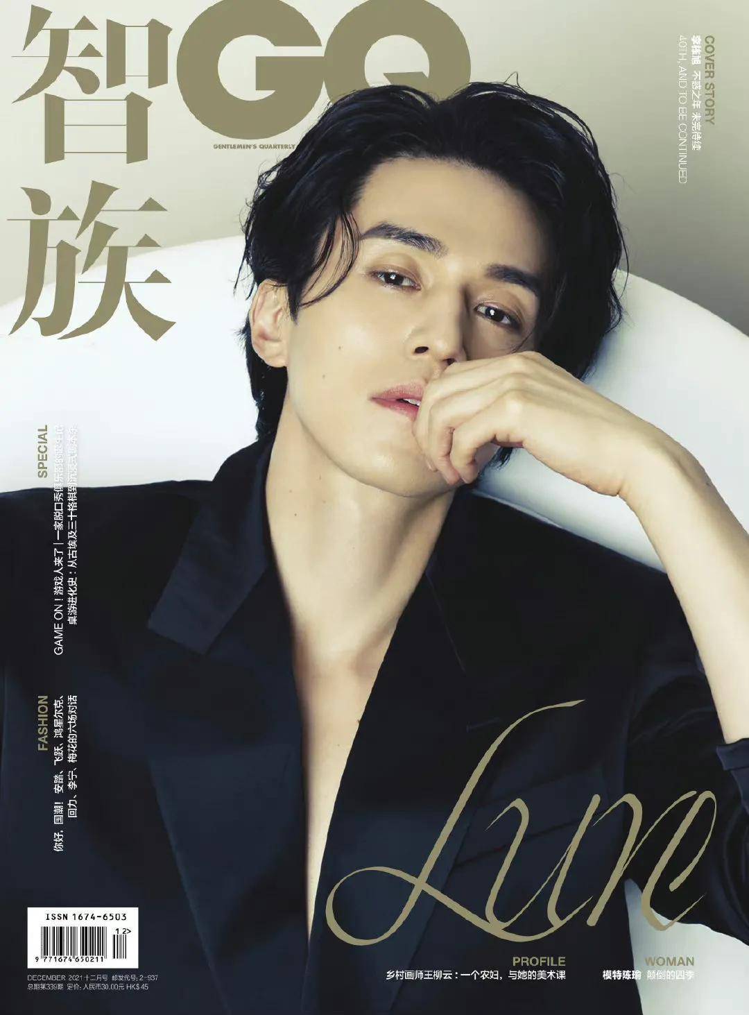 智族gq2021封面集:张艺兴,王一博,杨幂,杨洋,王俊凯,邓伦…_陈坤_大片