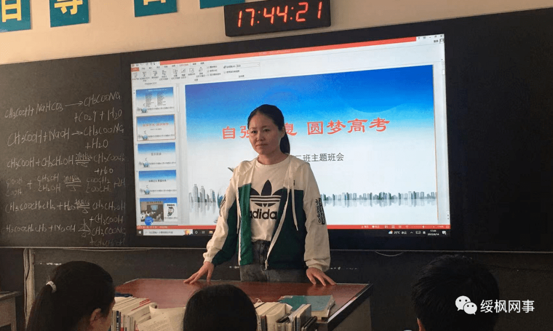 笃行致远桃李梦不负芳华使命情──记安达市田家炳高级中学英语教师