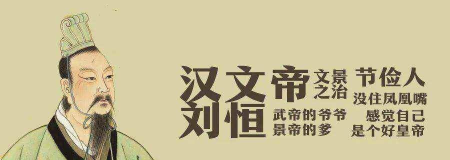 汉文帝:从谏如流,知人善任,爱民如子,治世君主的楷模_张释之_皇帝