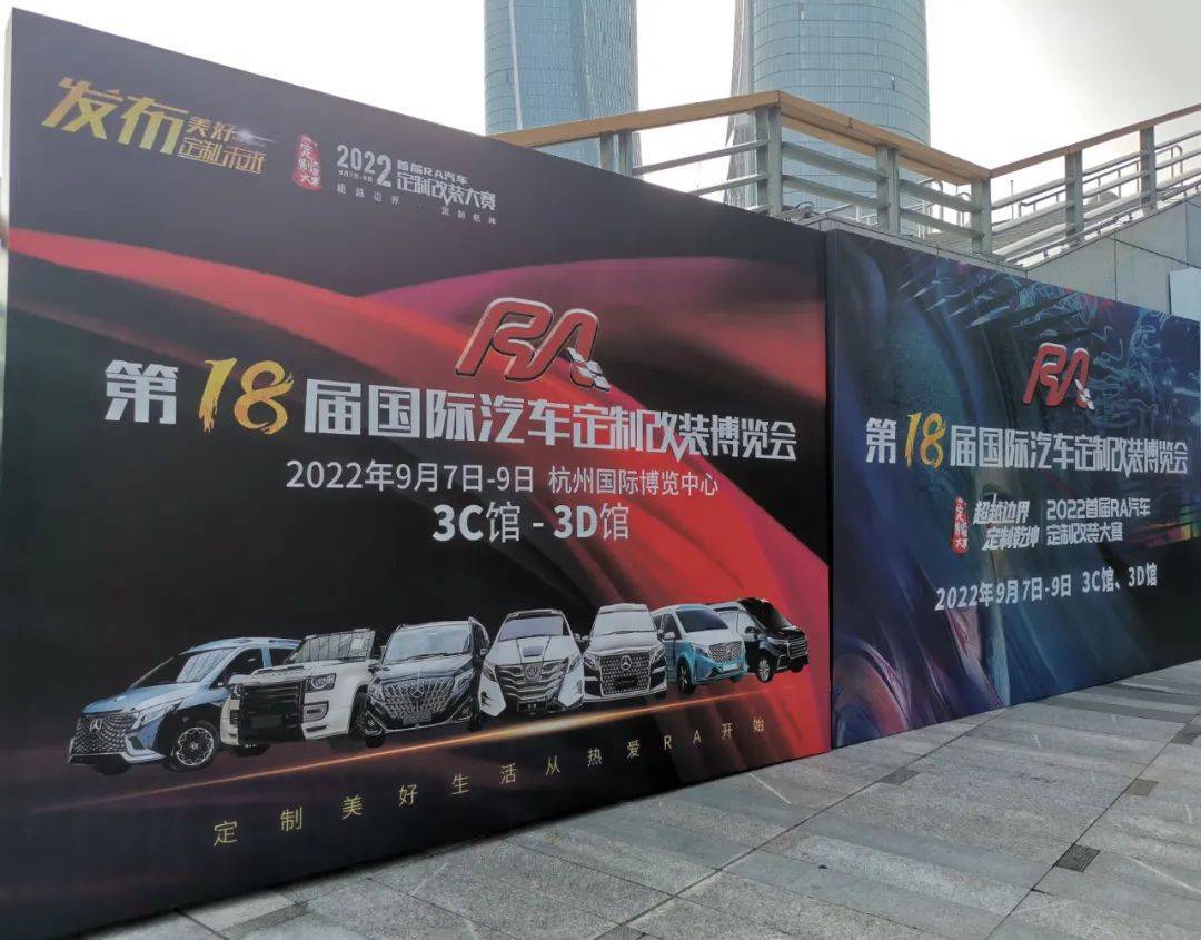 RA车展首日火爆，100款商务车改装力作锋芒毕露_搜狐汽车_搜狐网