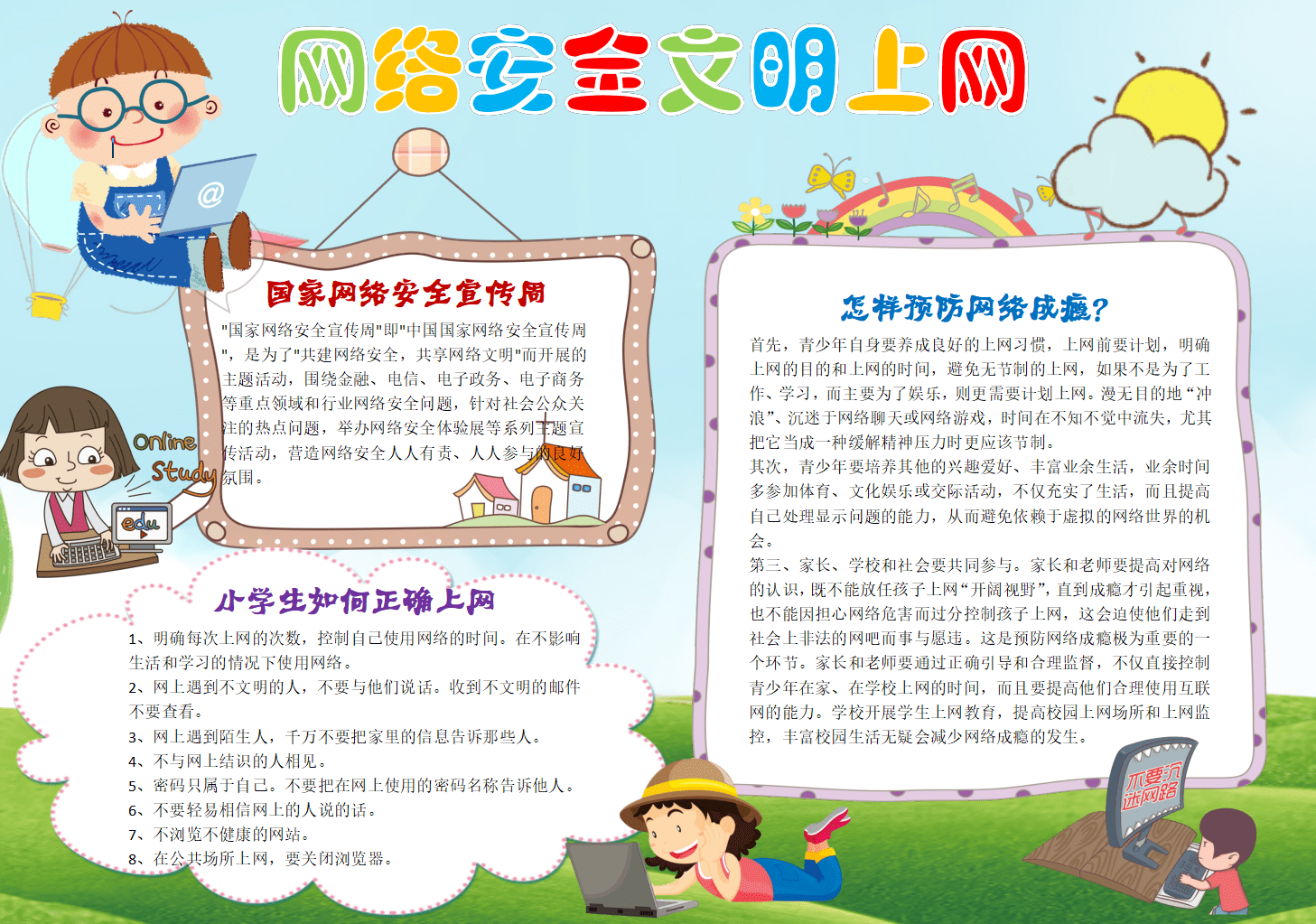 网络安全展有感_网络安全主题感想