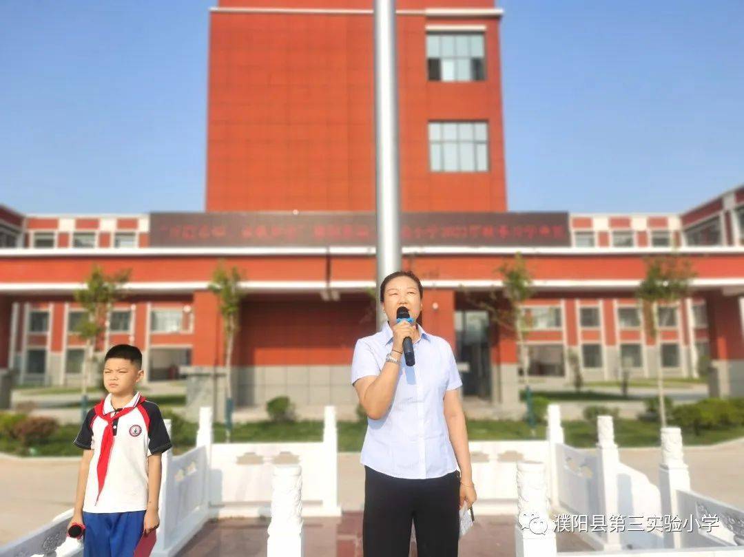 濮阳县第三实验小学2022学年秋季开学典礼暨升旗仪式_师生_生活_班即