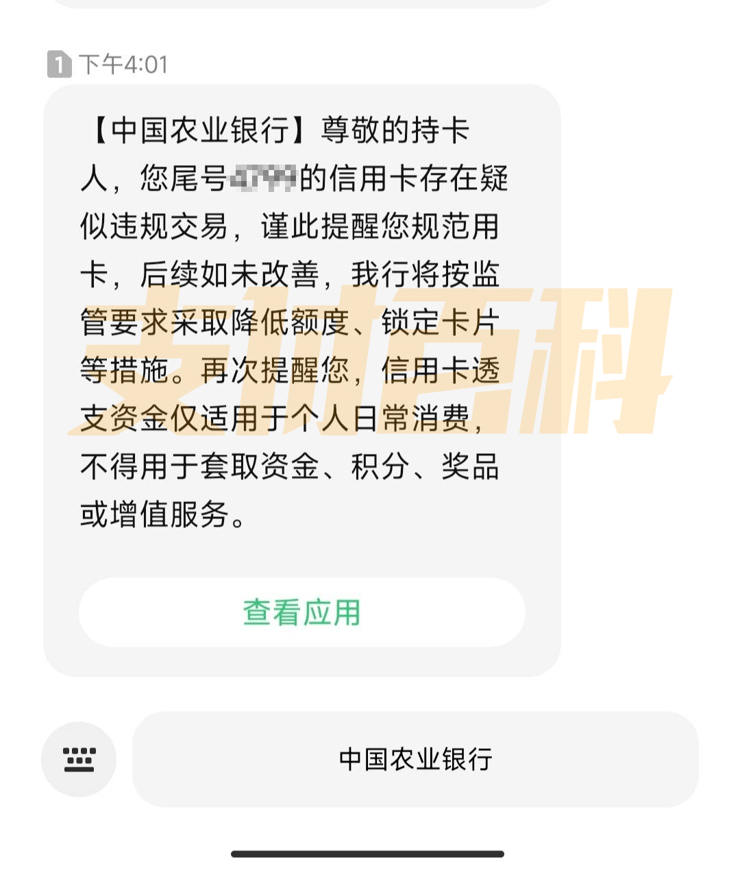 农业银行柜台转账单图片