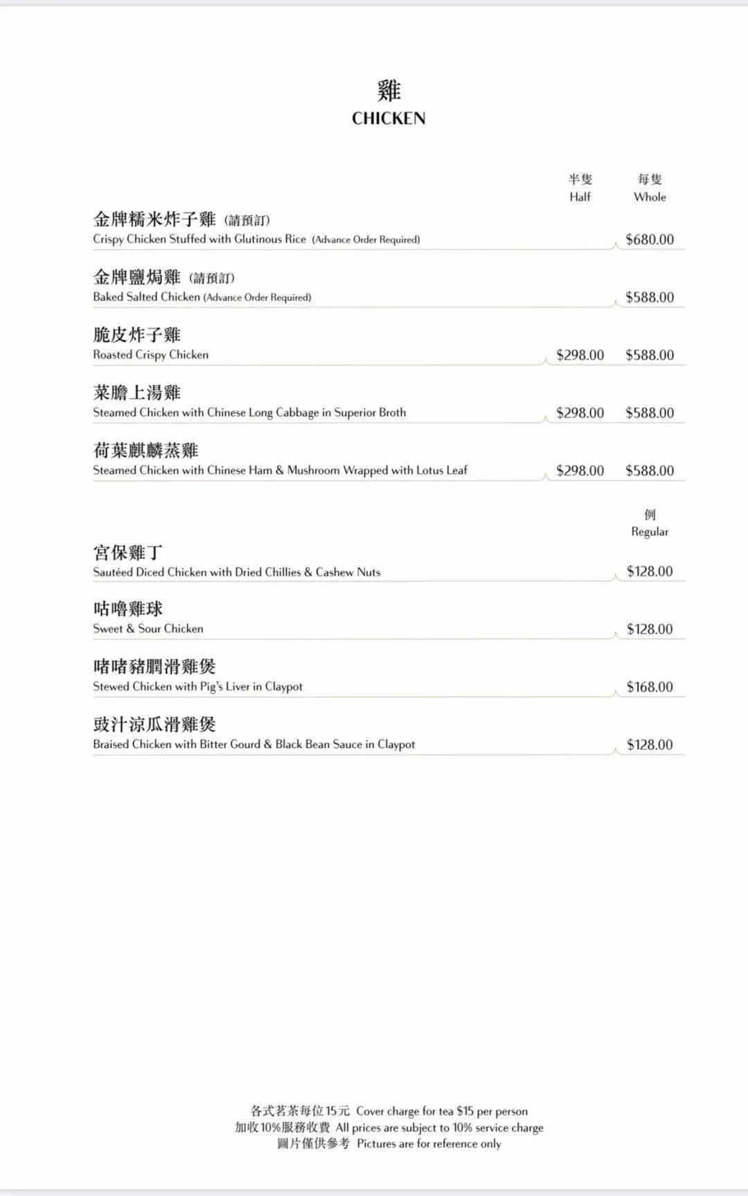 ▼香港「御宝轩」菜单一览那么今天,就让我们来看看,御宝集团位于香港