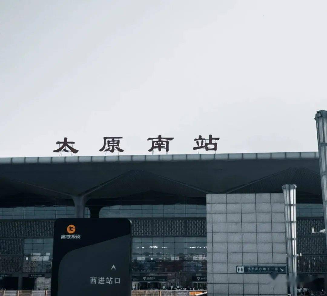 太原高铁西站选址规模曝光!还将建设西站cbd_城市群_规划_客运