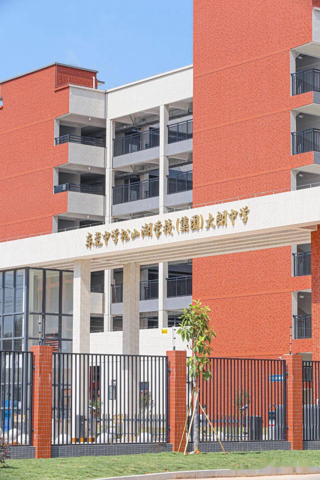 东莞市第十三高级中学_办学_集团化_松山