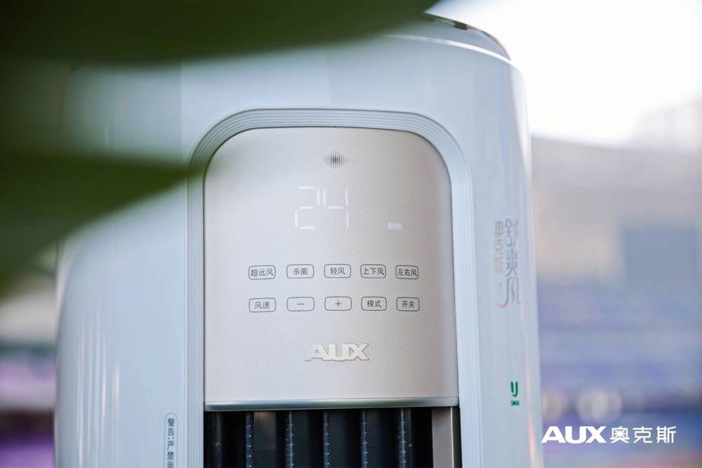奥克斯空调多元化产品矩阵交付亚运场馆 新品舒爽风套系同步上市-家电圈官网