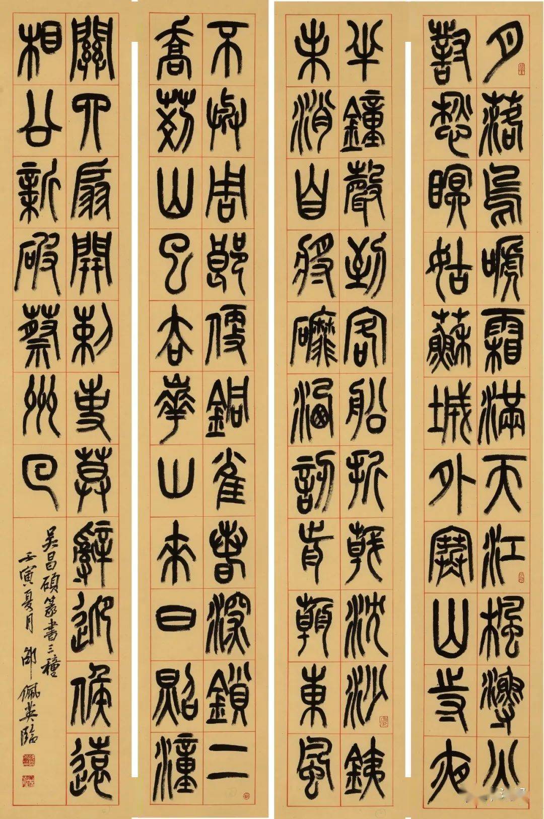 重磅| 67《汲古为新·当代篆书临创邀请展》作品集(高清大图)_西周