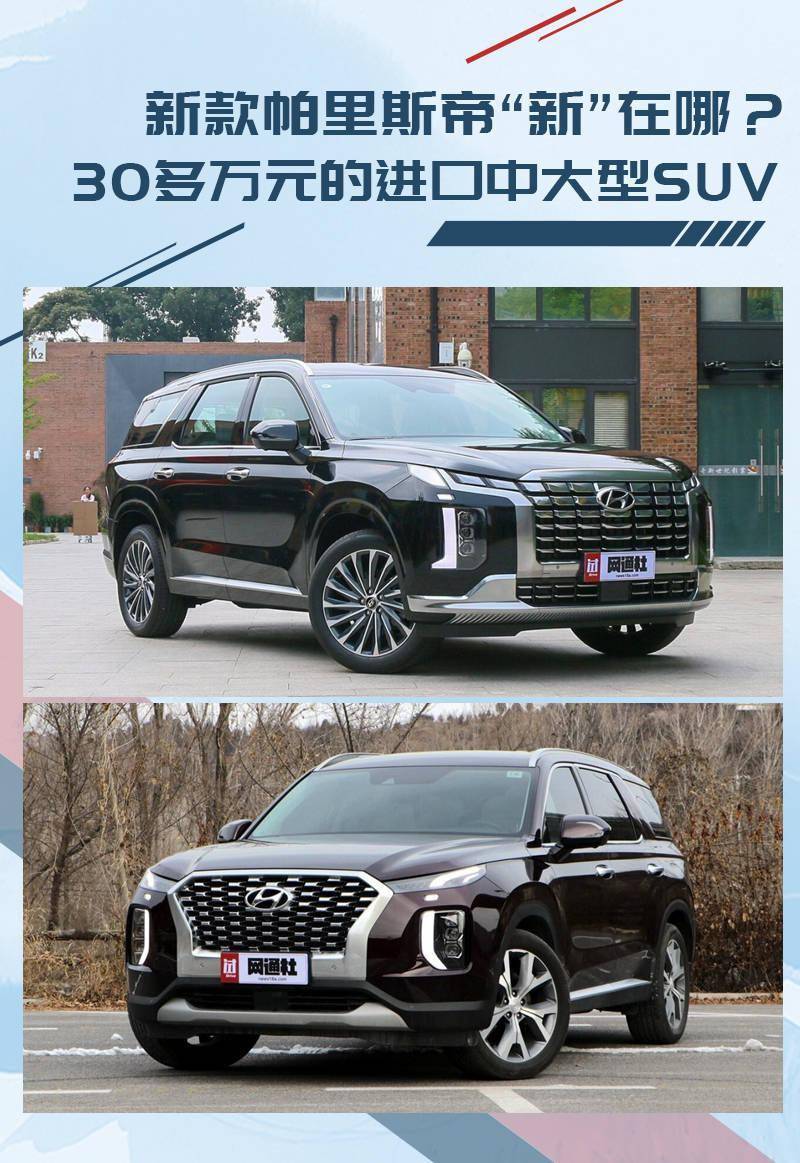 30 suv 