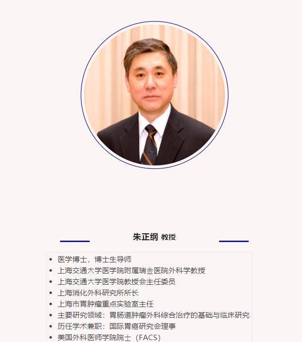 朱正纲教授:卡度尼利单抗治疗胃肠道肿瘤,未来可期