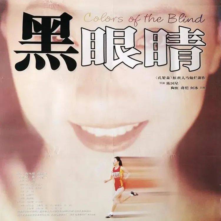 从舞台到银幕