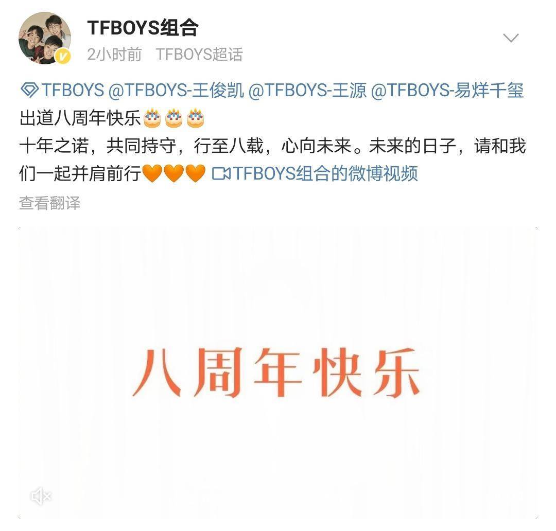tfboys八周年纪念没合体,三人分别录视频送祝福,王源气质变化大
