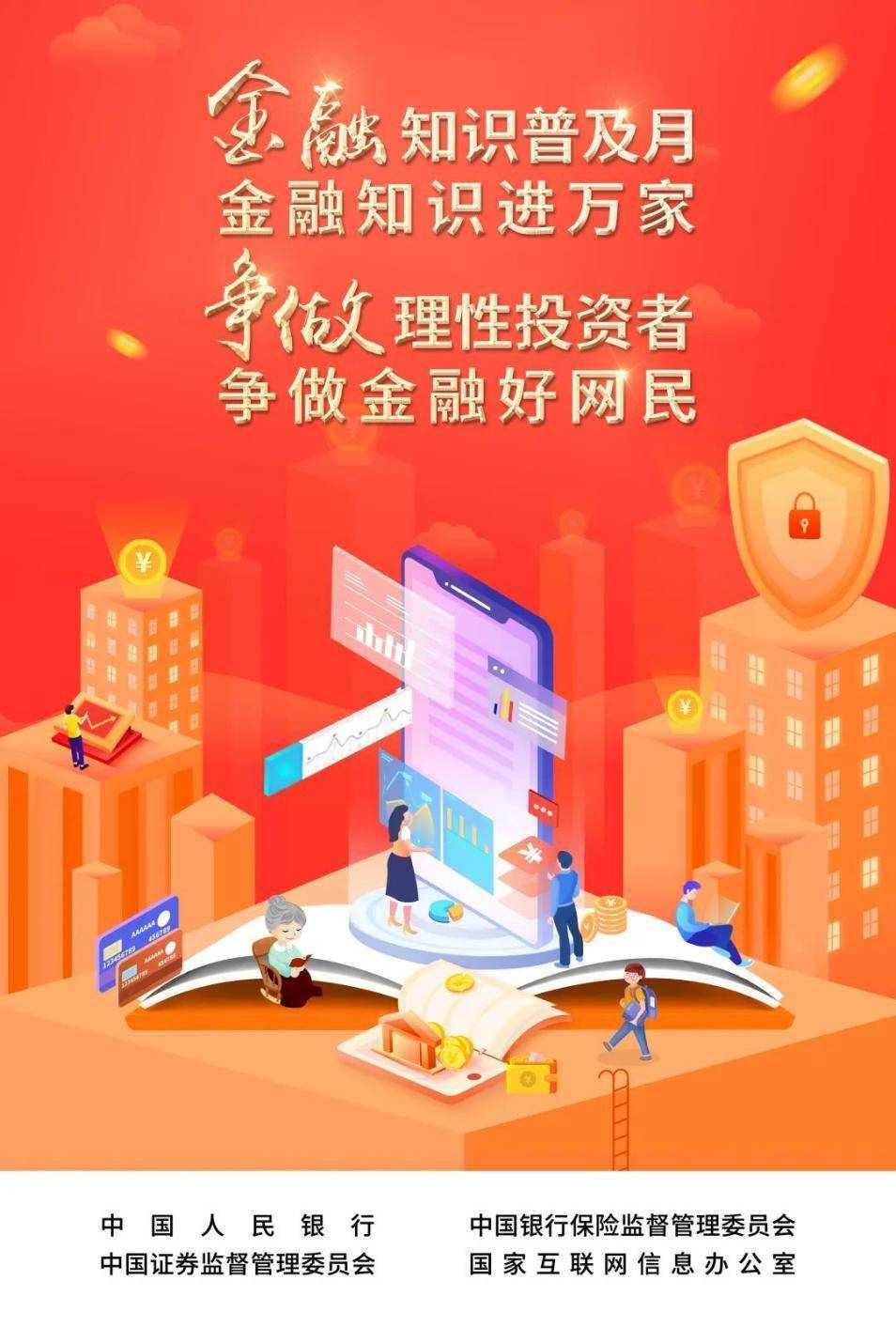 平安养老险广东分公司全面启动“金融知识普及月，金融知识进万家”宣传活动