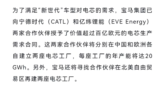 700亿超级大单！宝马刚宣布，事关这两家A股_汽车_网