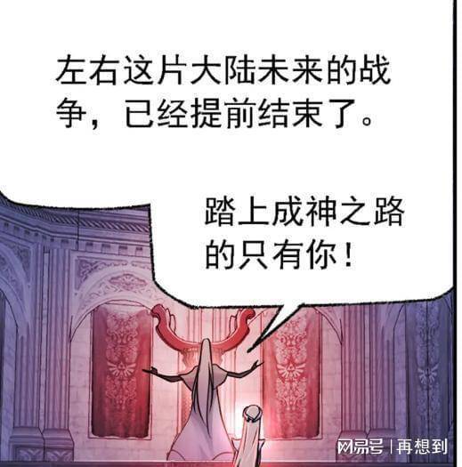 斗罗大陆:千道流自认为断送唐三的成神之路,还没开始就结束了!