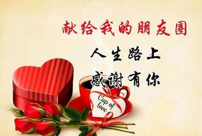 一个缘字,把素不相识的我们聚在一起;一个缘字,让互相关心的我们走进