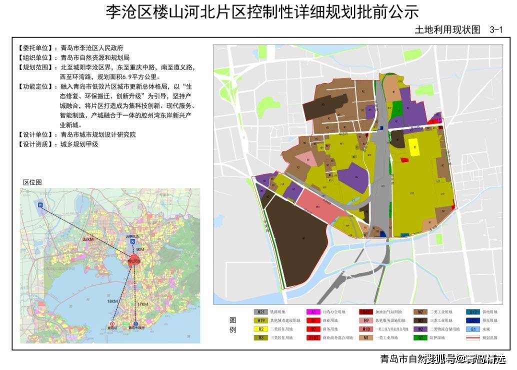 李沧三大片区控规批前公示_金水路_规划_青岛