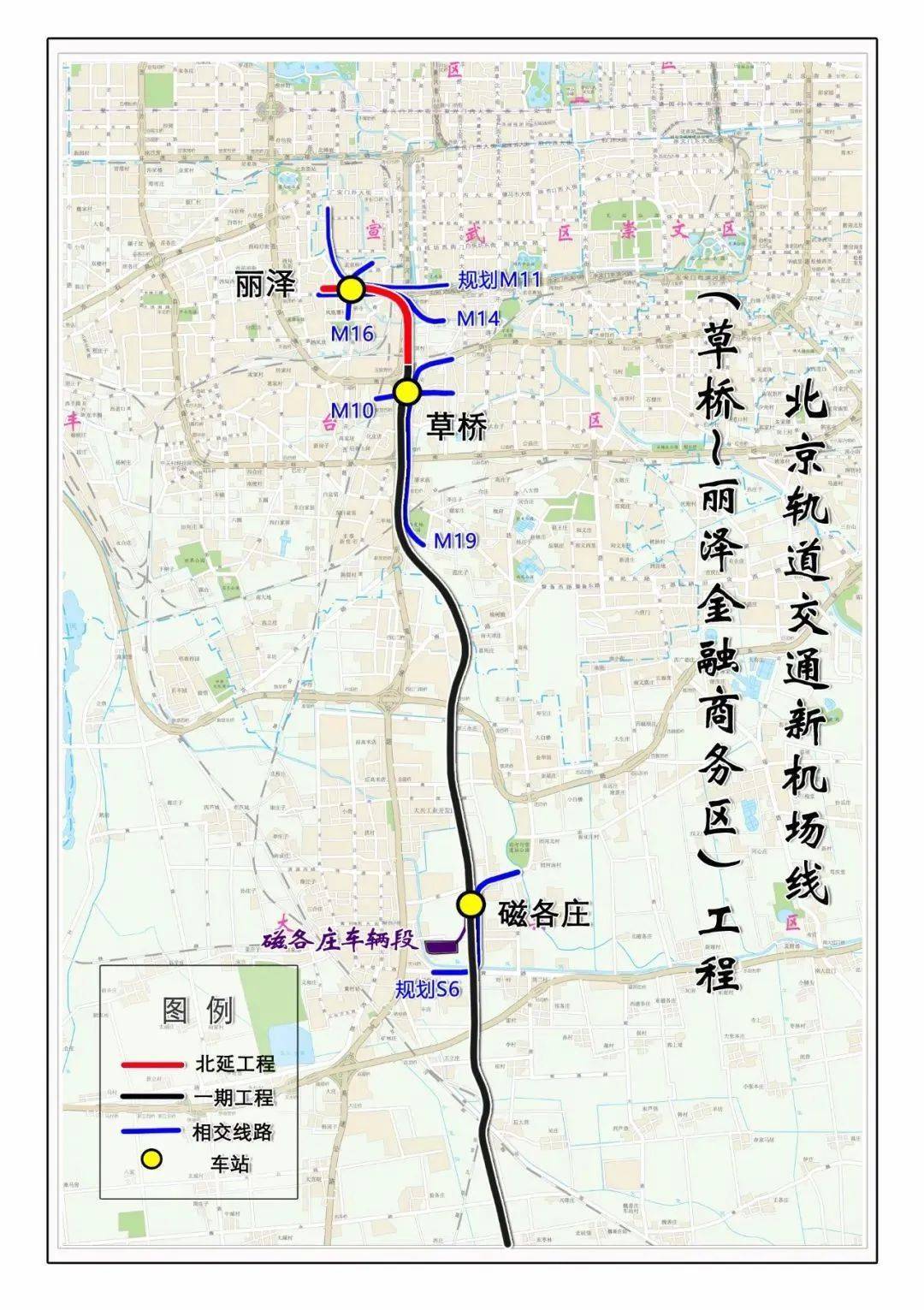 未来,丽泽商务区站将成为大兴机场线在市区的终点站,主要接驳14号线