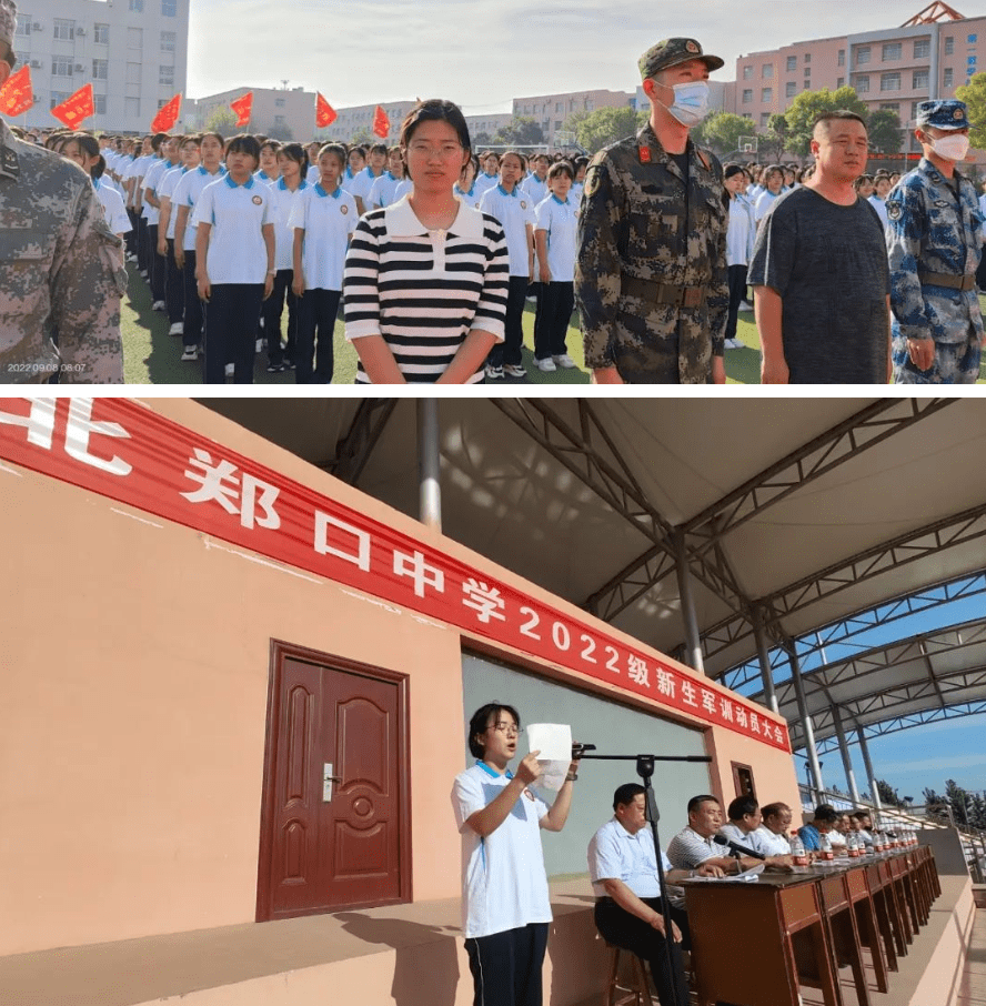 衡水市郑口中学2022级高一新生军训正式启动