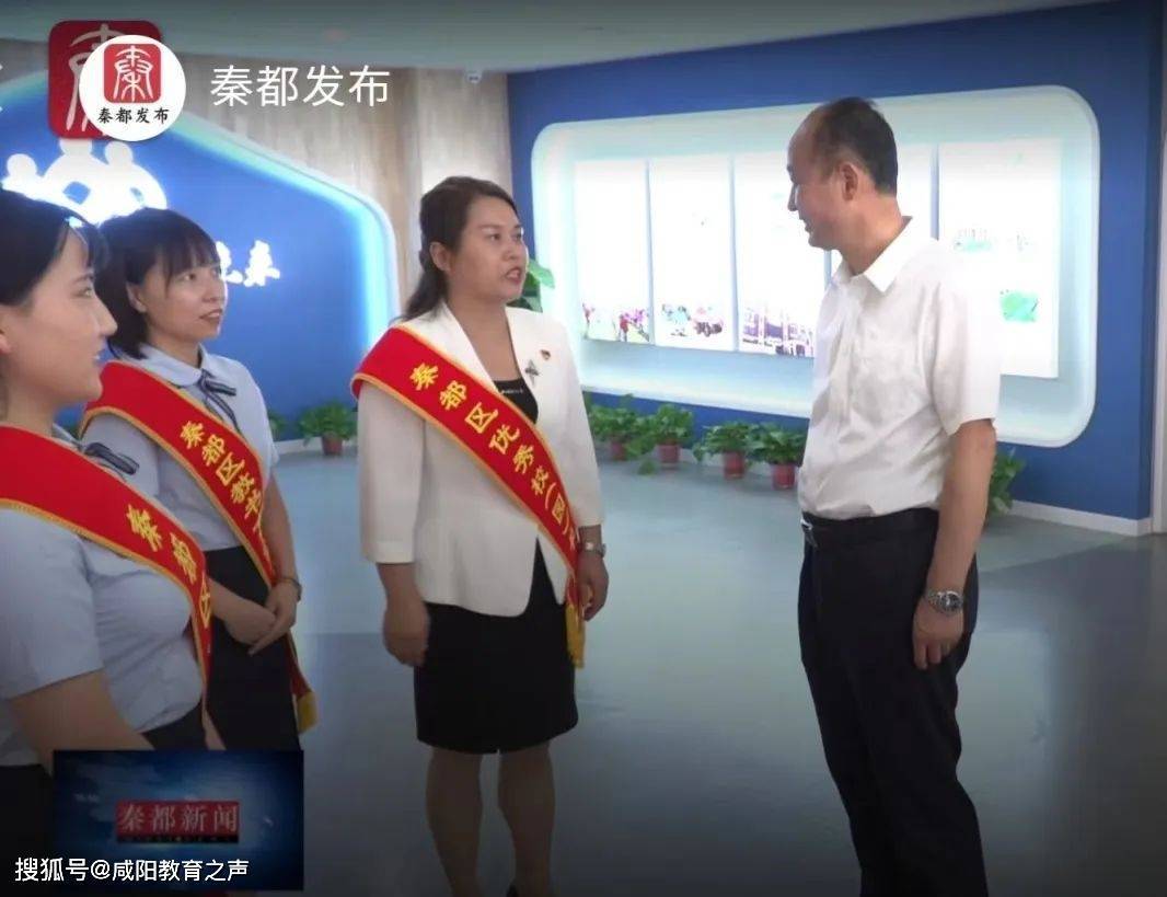 秦都区区长景雪峰,区委副书记段志华在秦都区教育局党委书记,局长李巧