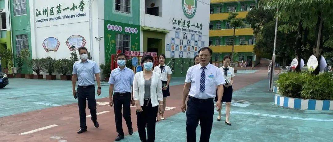 李红兰开展教师节慰问活动_江州区_教育_事业
