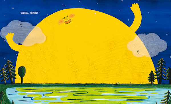 童书湃|中秋节假期,要给孩子读些关于月亮的故事_绘本_兔儿爷_月月