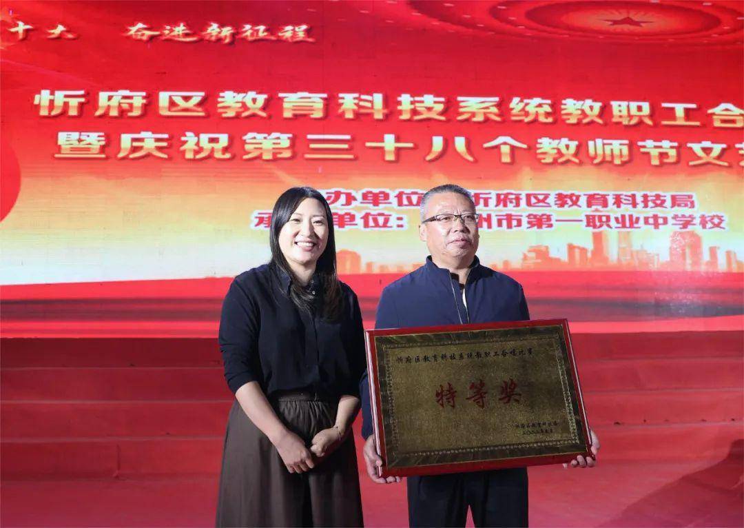 忻府区委副书记,宣传部长闫莉芸出席活动.