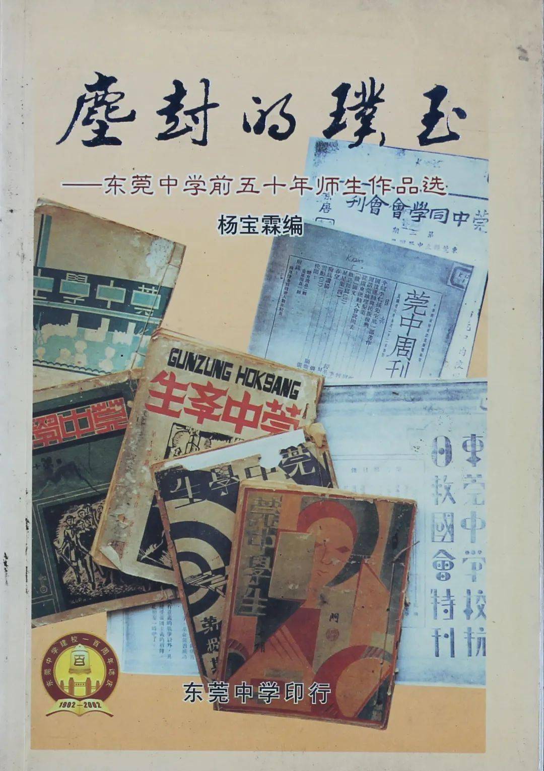 粉笔生涯四十年