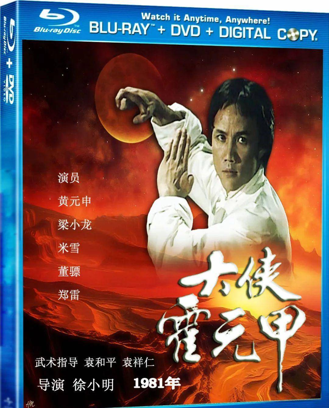 大侠霍元甲》一代宗师以悲剧收场,远胜丑化敌人大烂片_赵倩男_黄元申