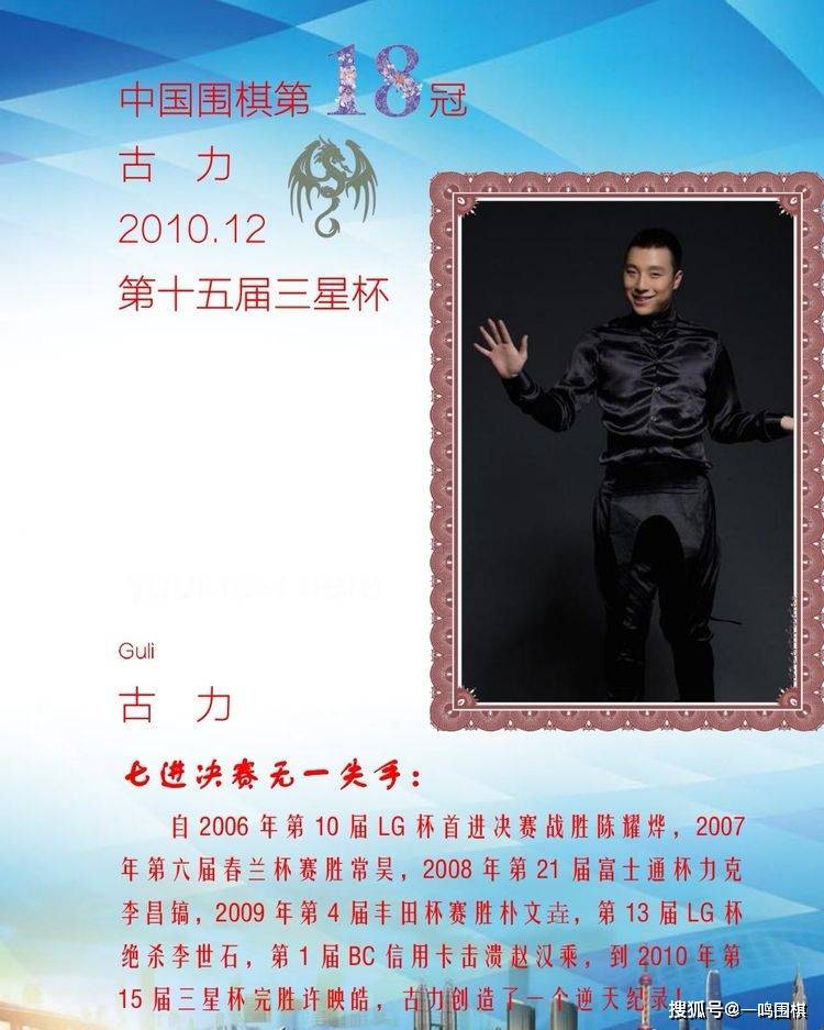 中国围棋的46个世界冠军