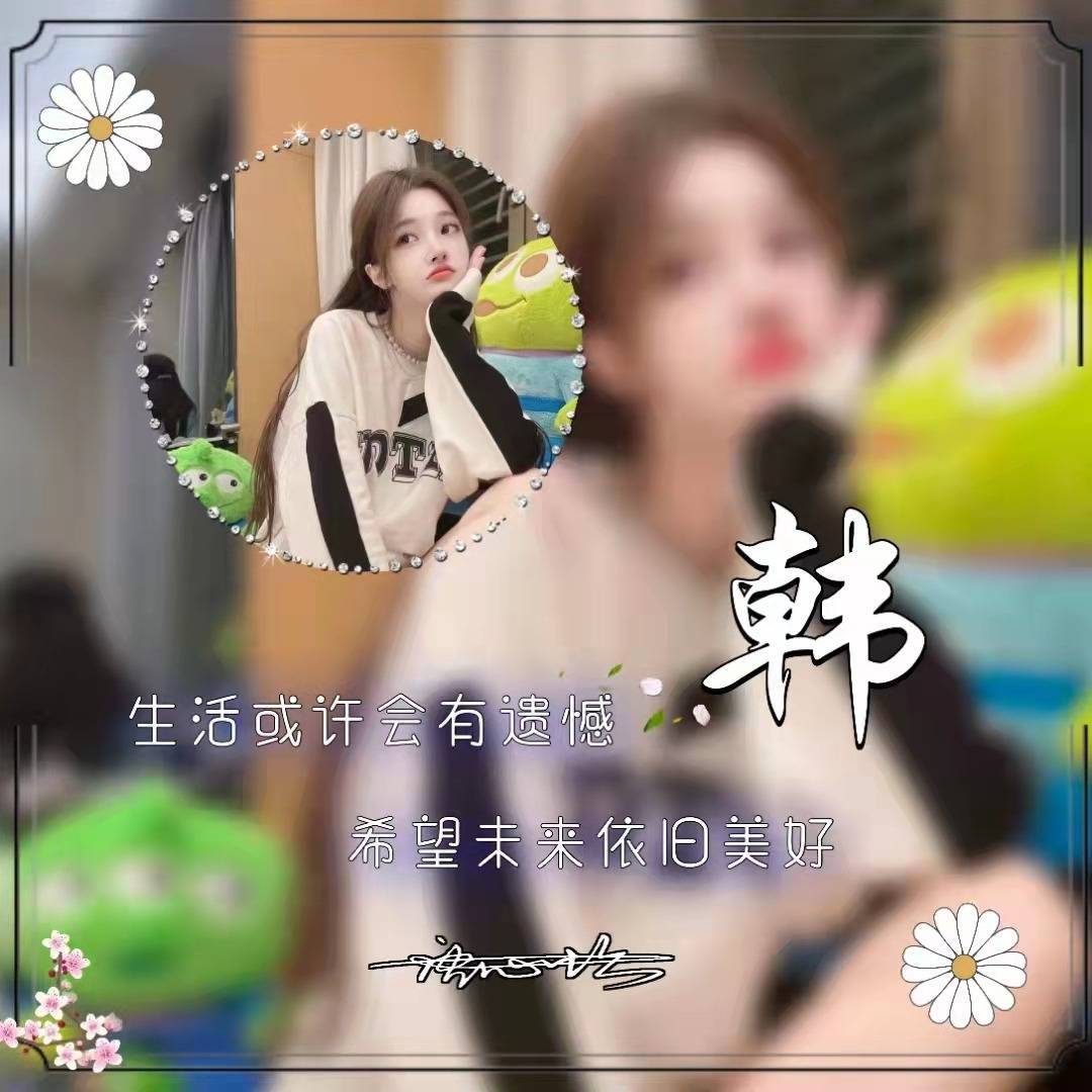 女生头像配名字图片