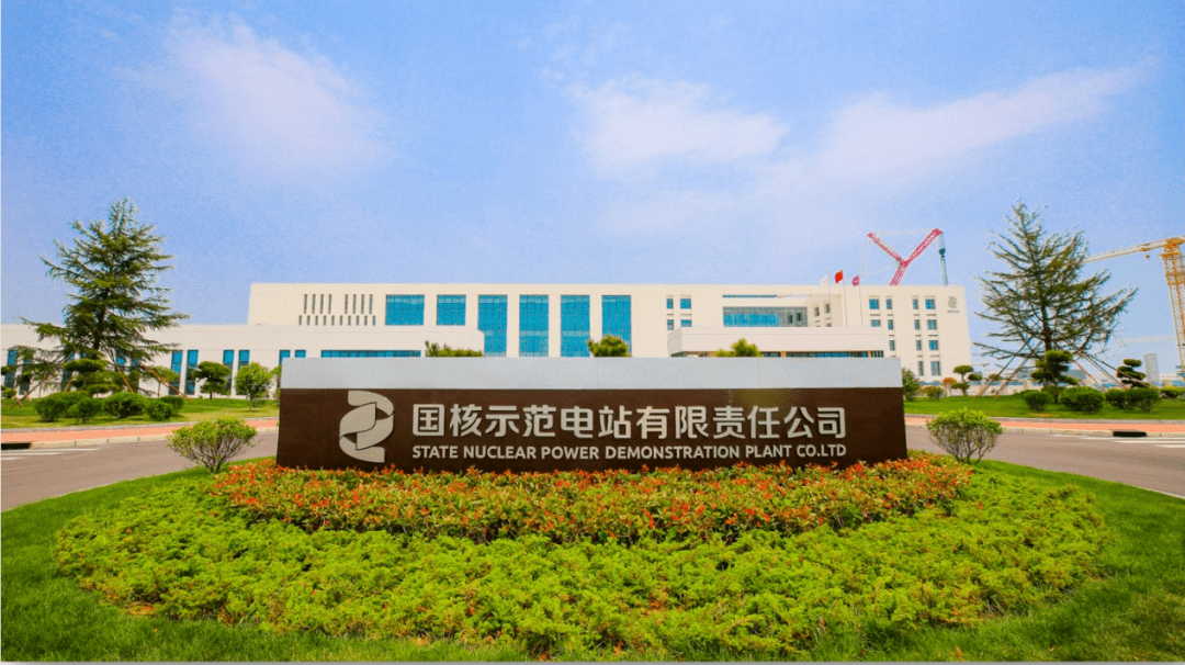 荣成_核电_来源