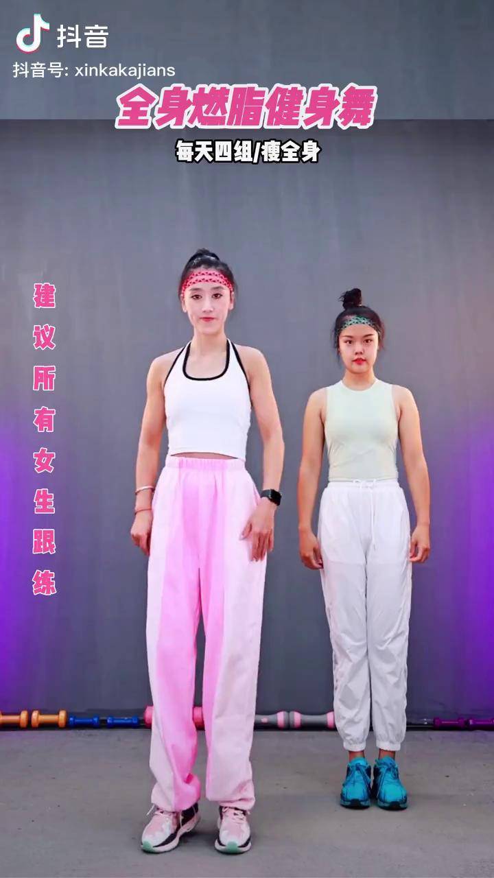 健身舞曲抖音=最近很火的健身舞曲