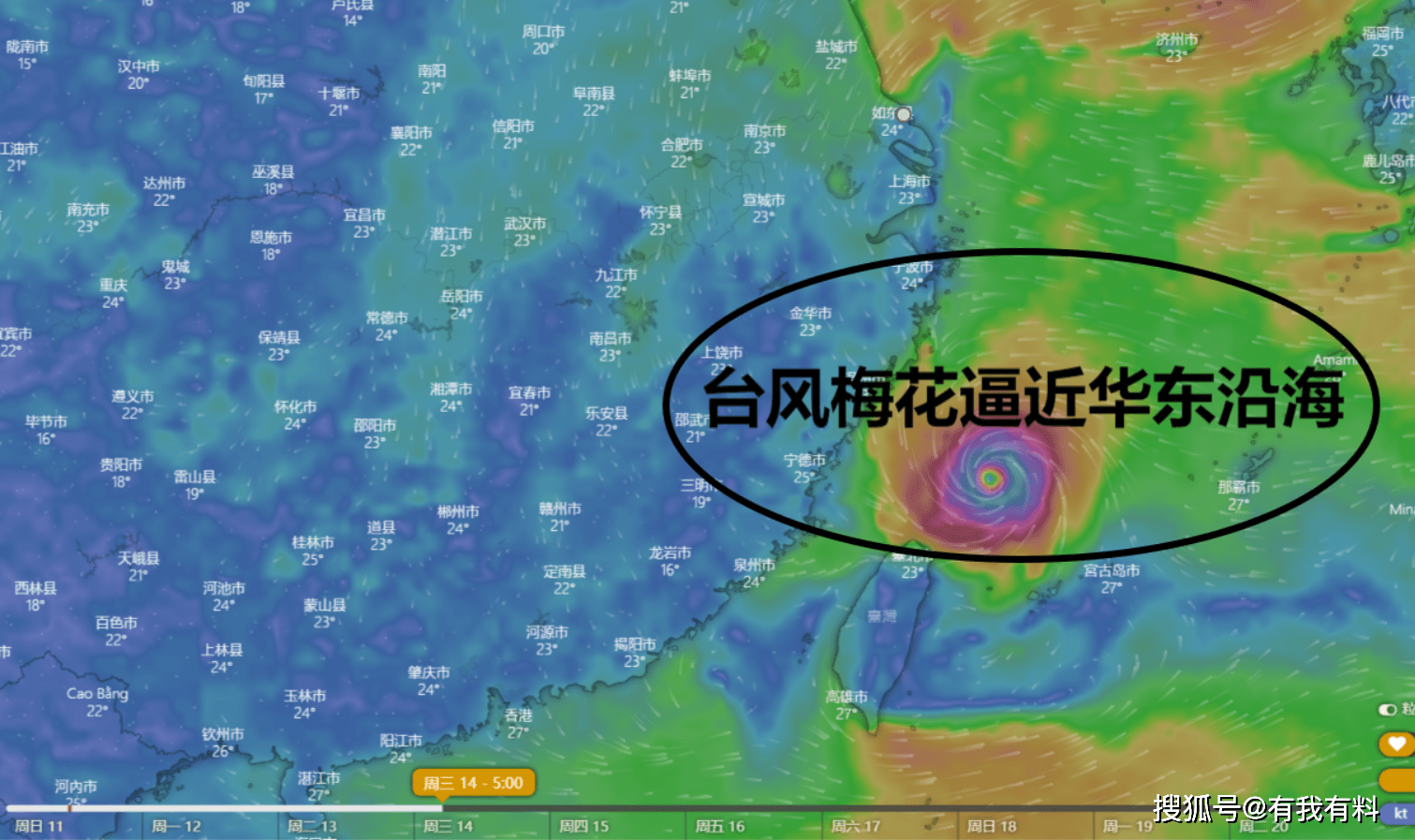 来了！第12号强台风梅花逼近华东沿海