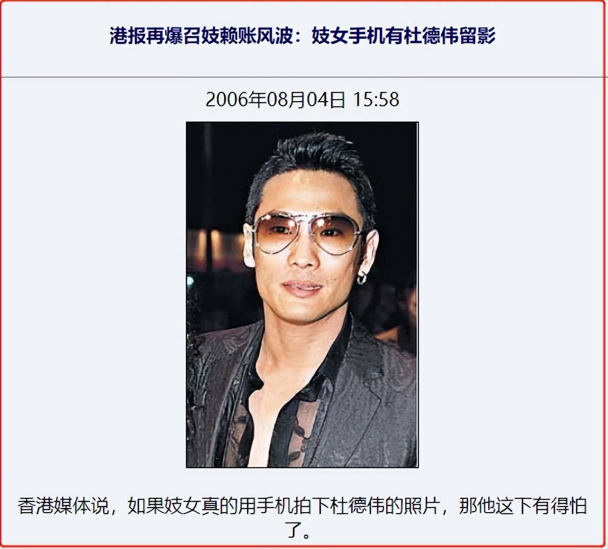 消息一出,杜德伟整日自闭家中,只通过经纪人姚凤群表示否认,还抓重点