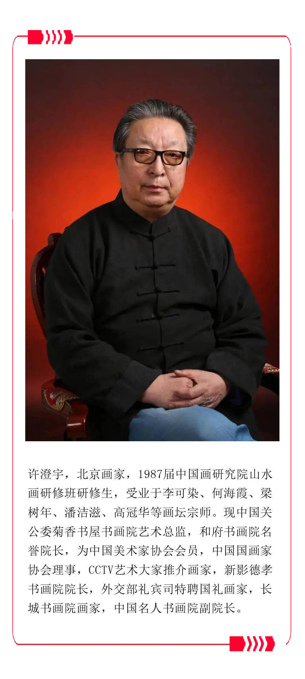 展讯‖老墨流痕——十老名家中国画邀请展在9月15