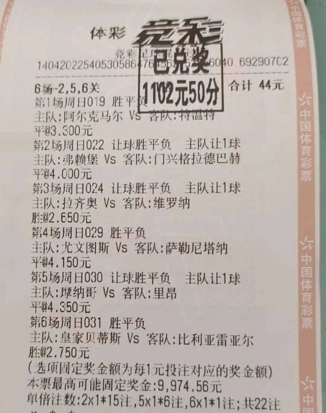 今日竞彩实单推荐:五大联赛回归 心水分析 强势回归_恩波利_比赛