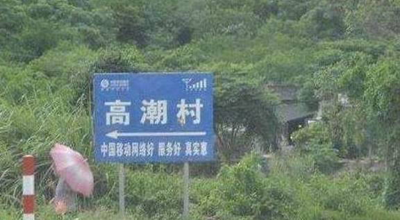 珠窝村游记图片