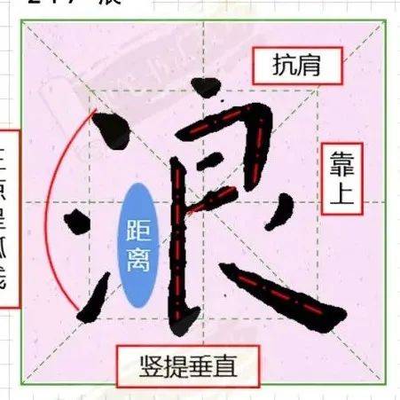 王宠小楷《游包山集》书法学习手账217-浪_单字_游诗数_姜夔