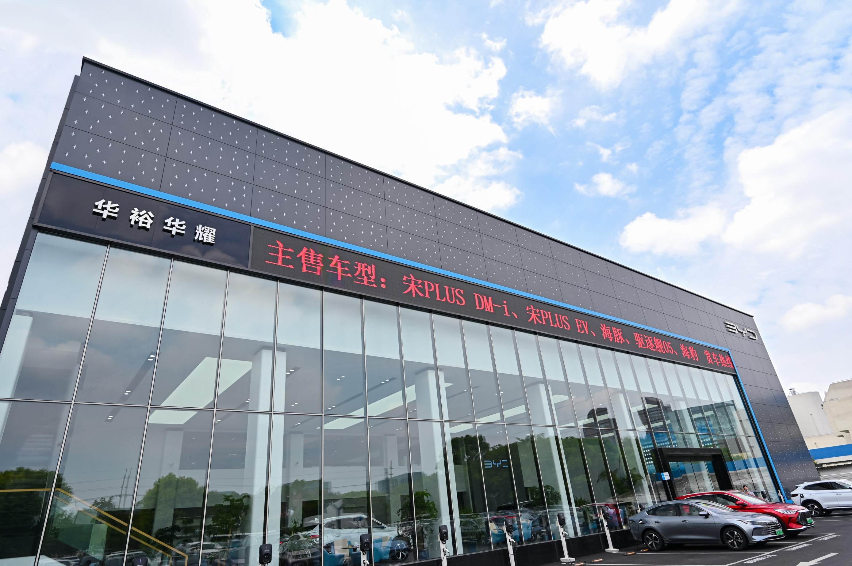 探店:比亚迪上海海洋网4s店 寻找销量飞升的密码