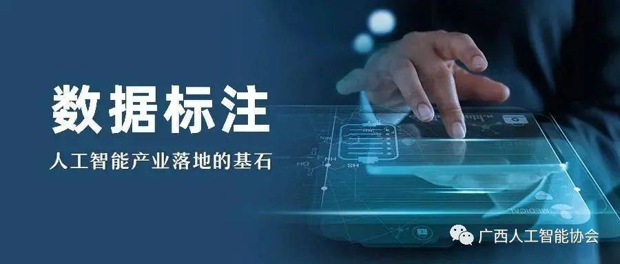 人工智能之人工——数据标注_识别_智能化_标签