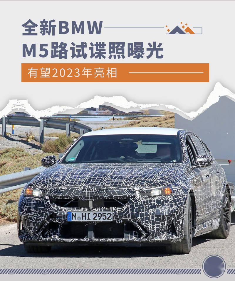 可望2023年現身 嶄新BMW M5新一代TT官圖曝出