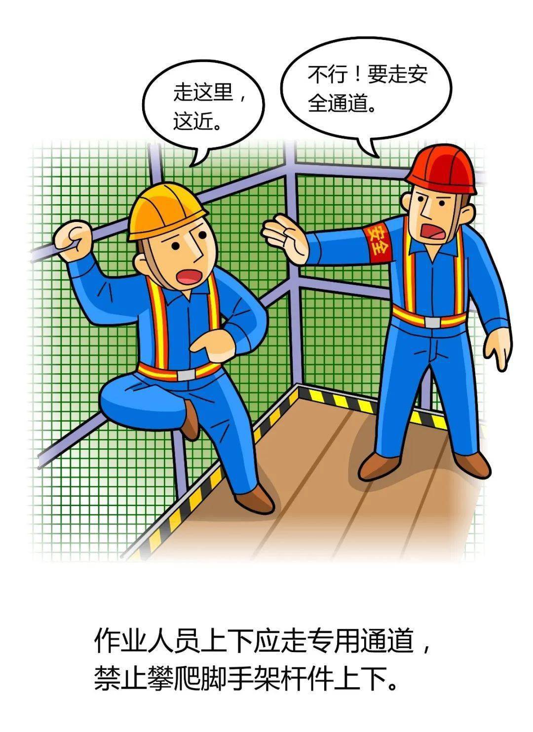 工地漫画图片图片