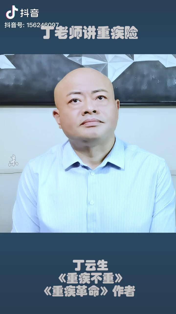 丁云生抖音=丁云生直播间
