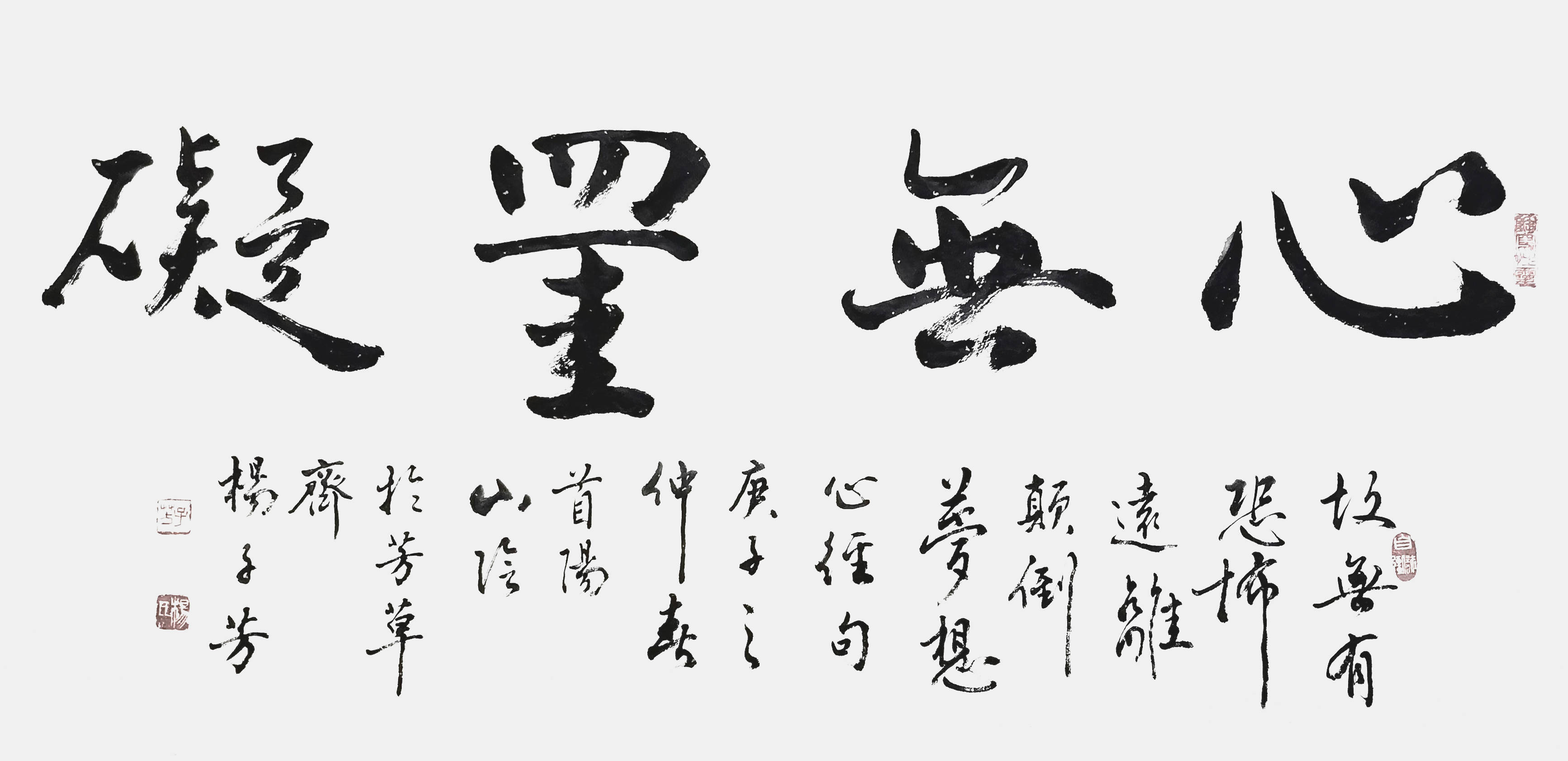 杨子芳艺术家赏析_昌乐县_书法_中国书协