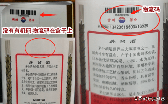 同是茅台酒,出口茅台和普通茅台有何不同?