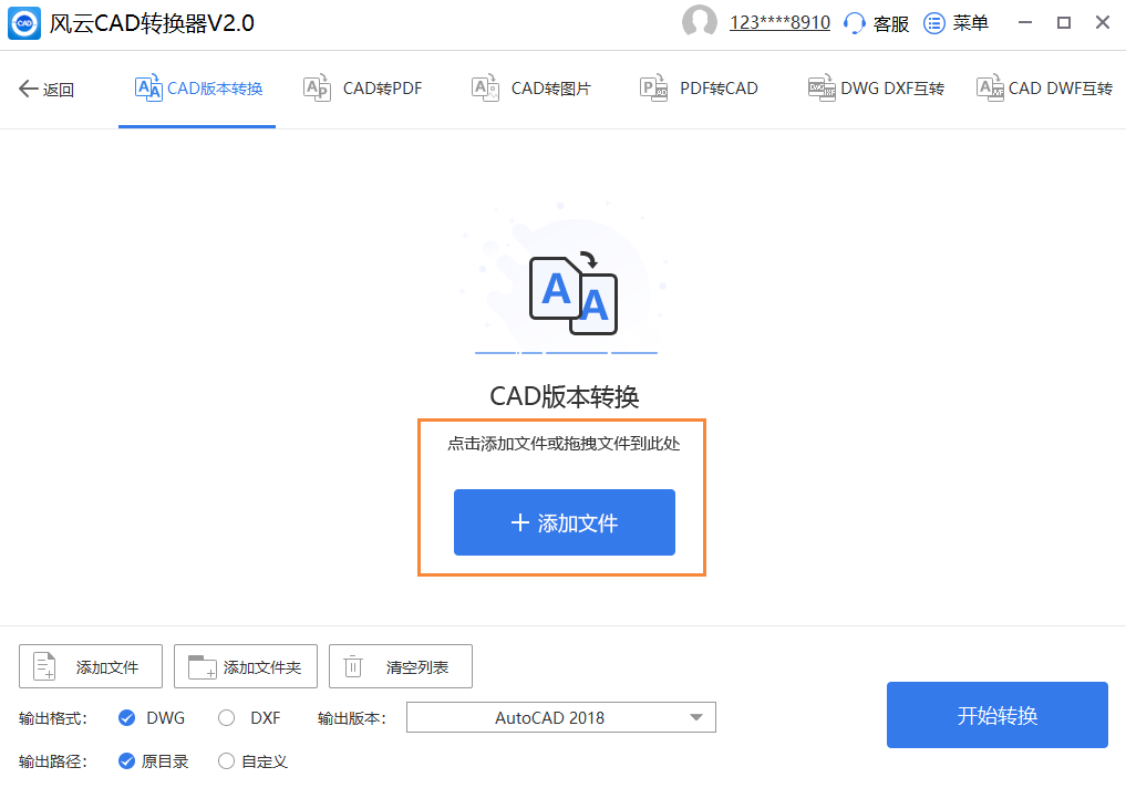 怎样把图片转为cad图图片