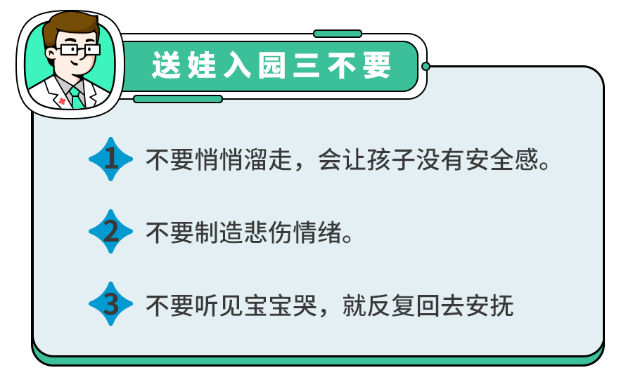 入园一周,娃哭闹、吃不好饭？教你解决5大难题